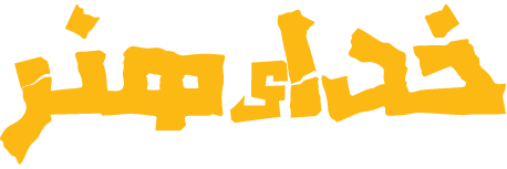 God of Art Persian Colored Logo